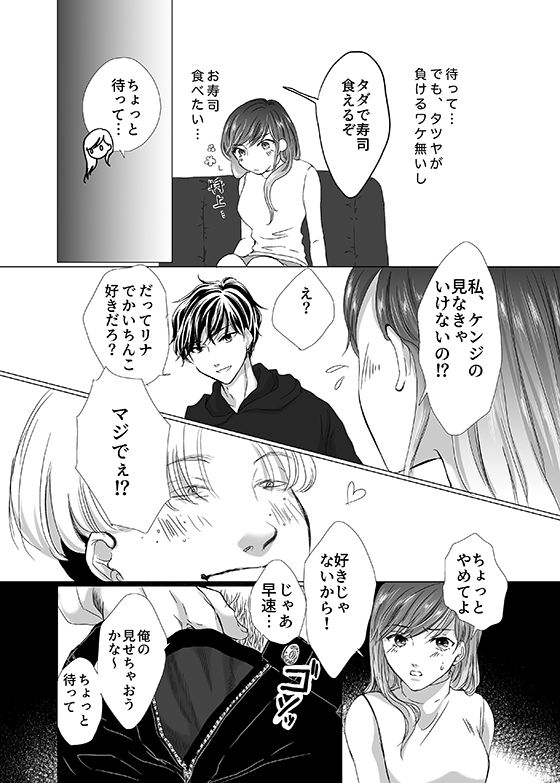 試し読み 7