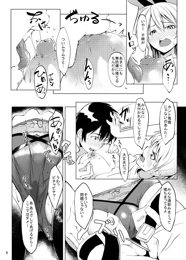 試し読み 4