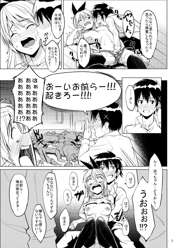 試し読み 5