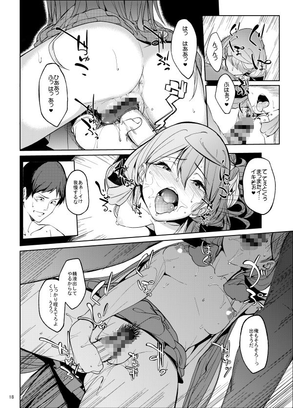 試し読み 8