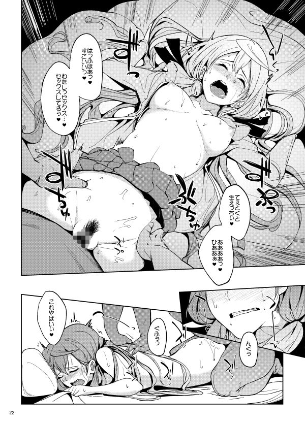 試し読み 9