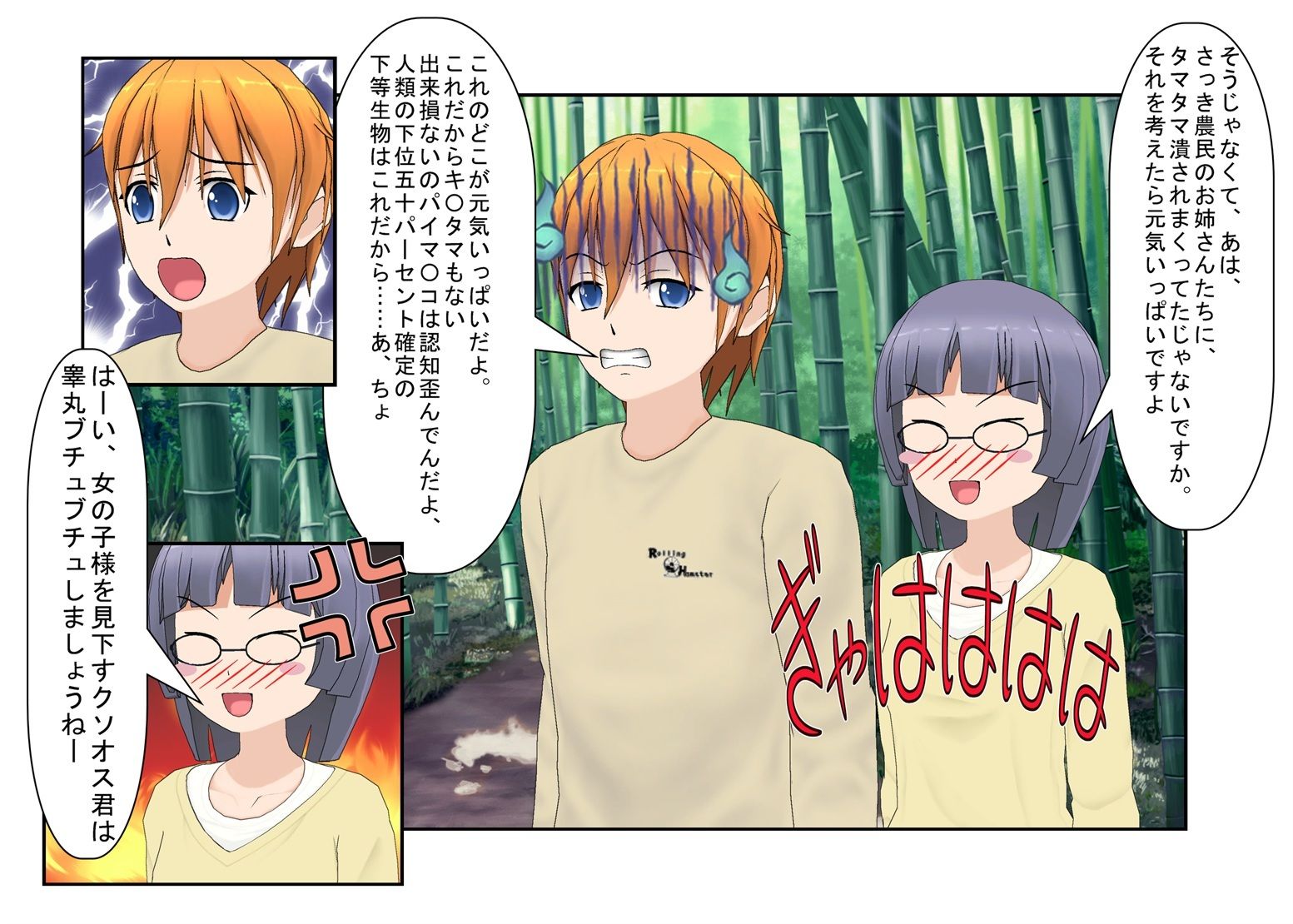 試し読み 2