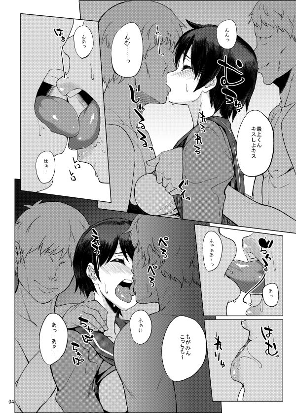 試し読み 3