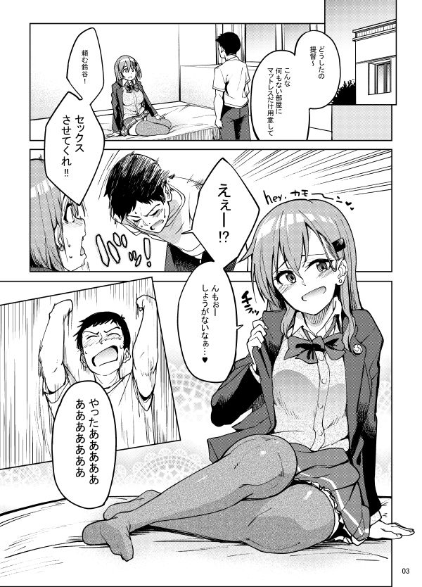 試し読み 2