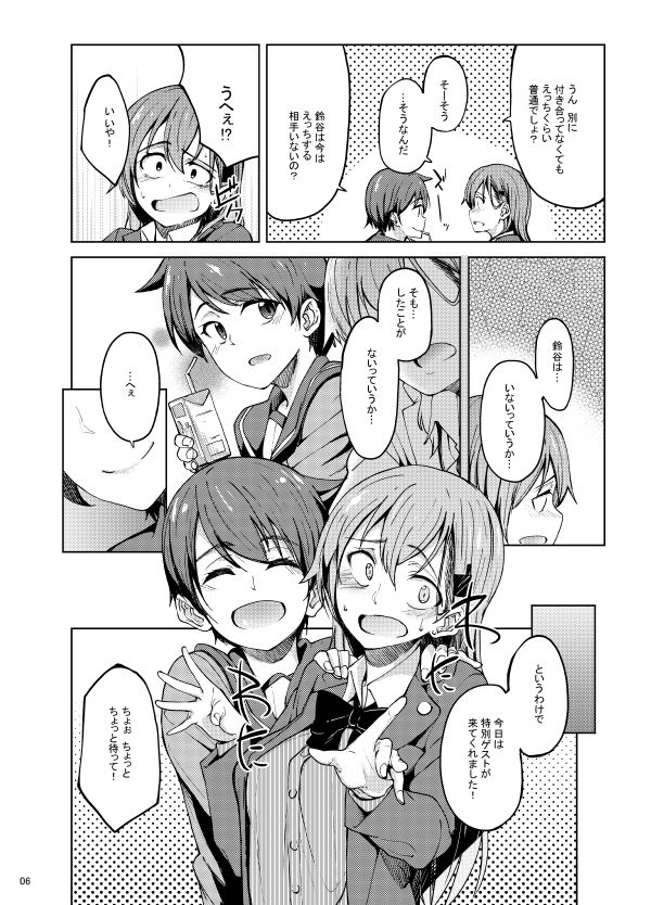 試し読み 5
