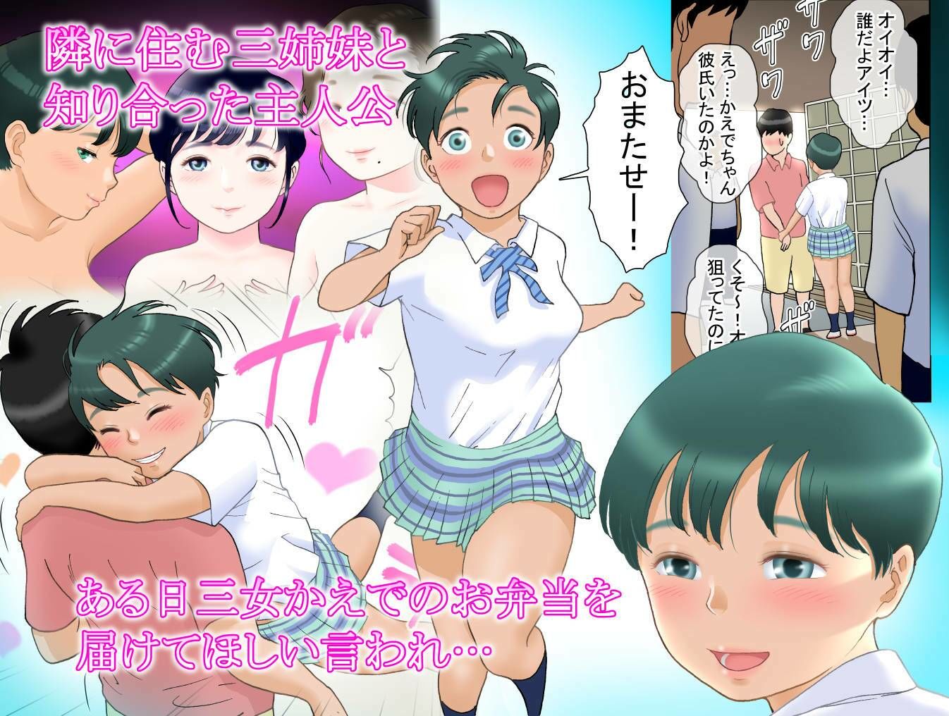 試し読み 1
