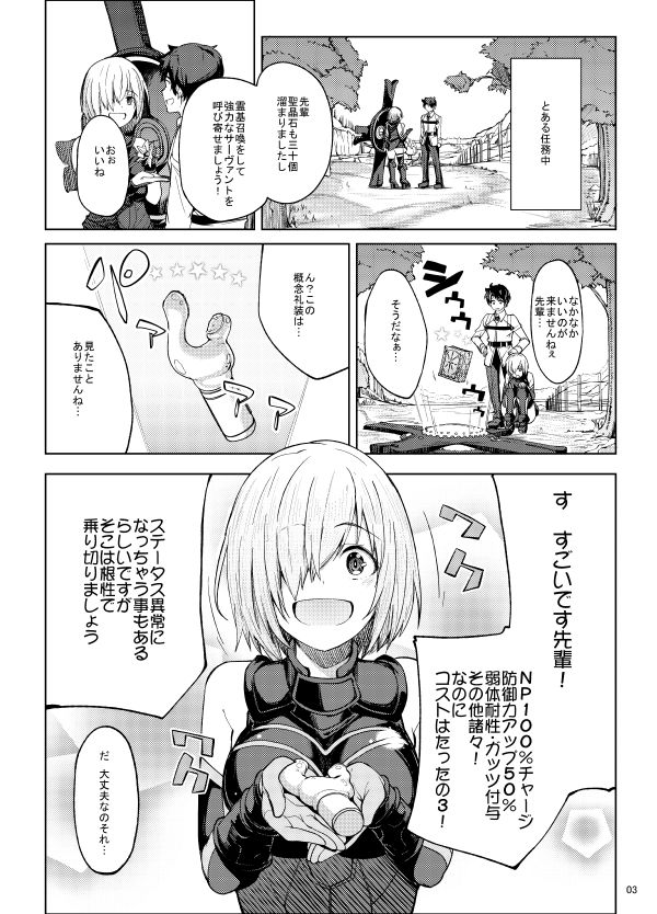 試し読み 2