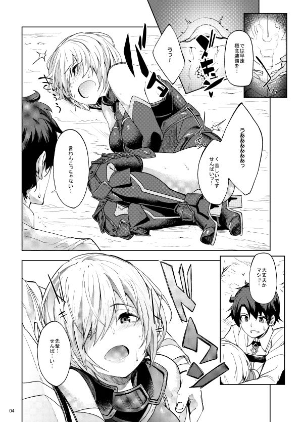 試し読み 3