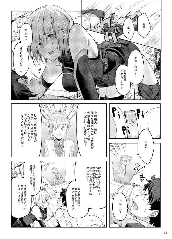 試し読み 4