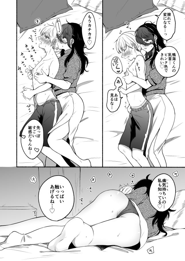 試し読み 8