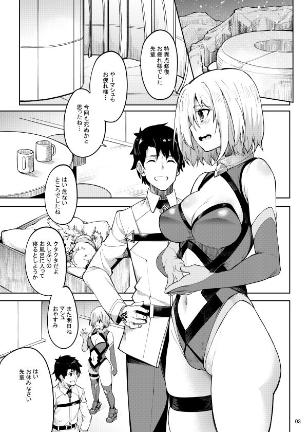 試し読み 2
