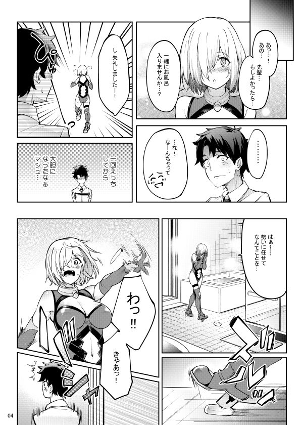 試し読み 3