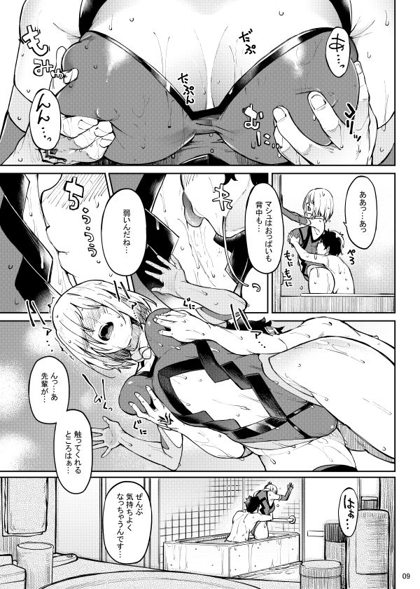 試し読み 6