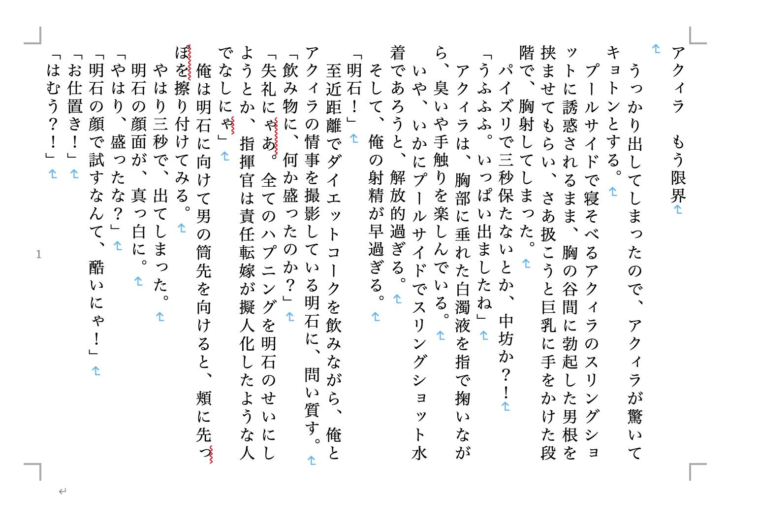 試し読み 3