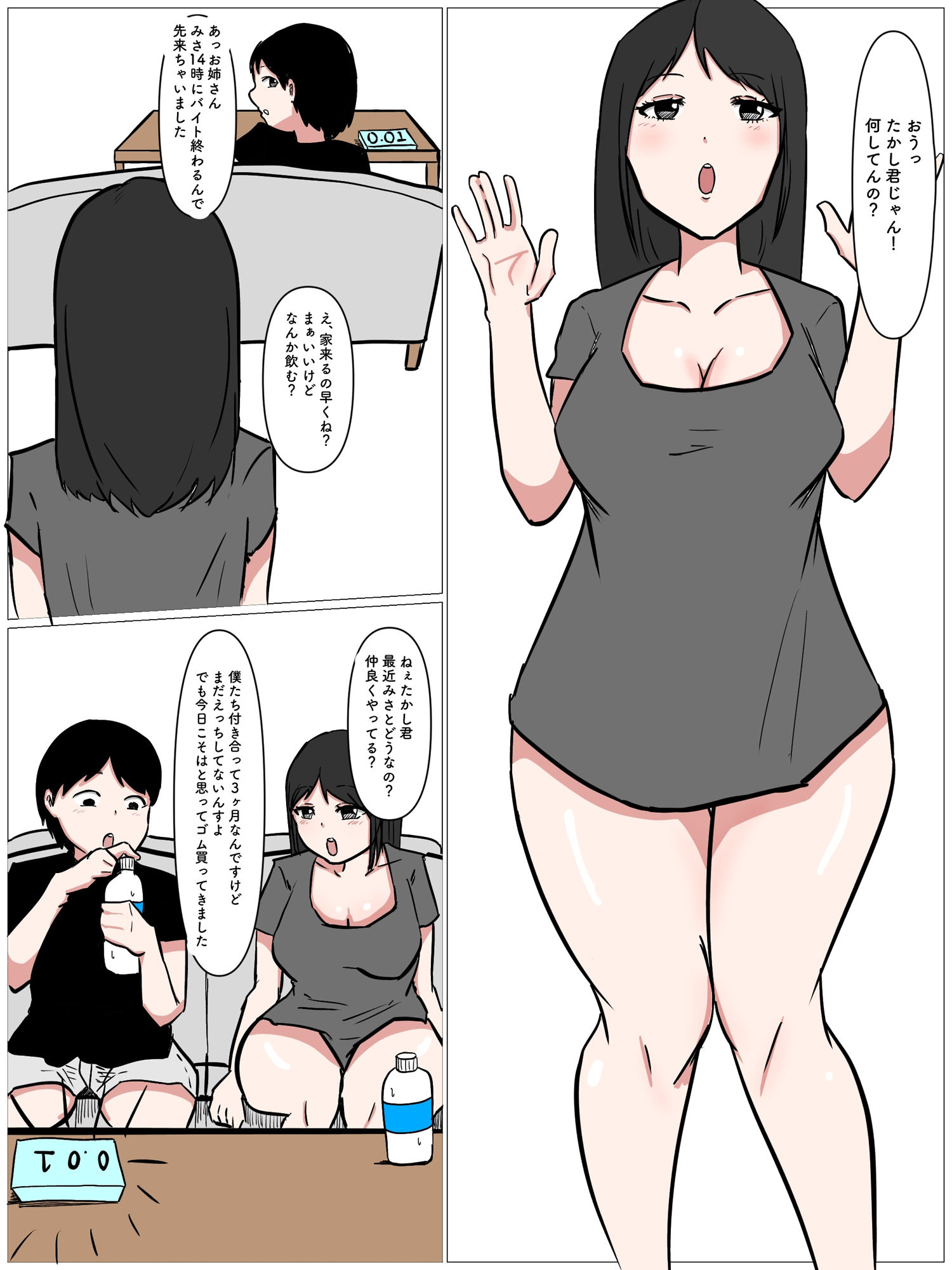 試し読み 1