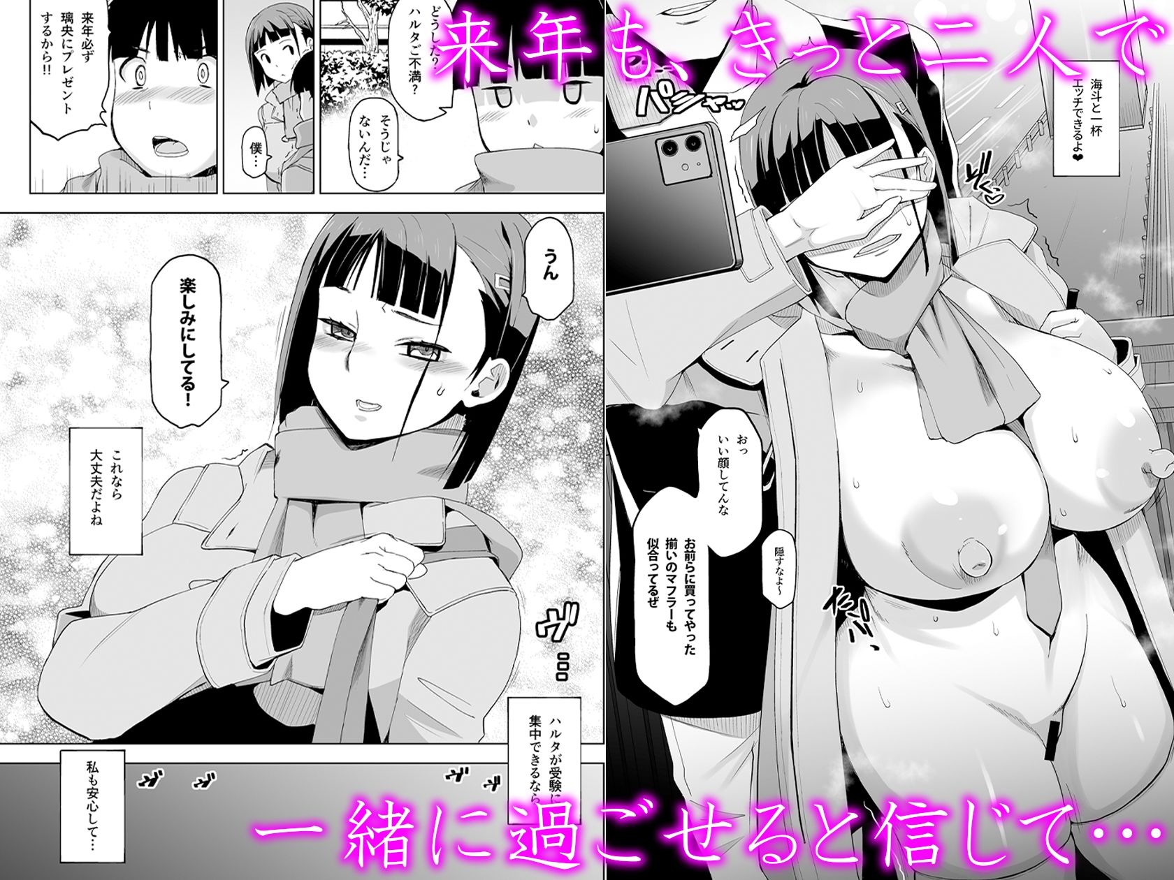 試し読み 4