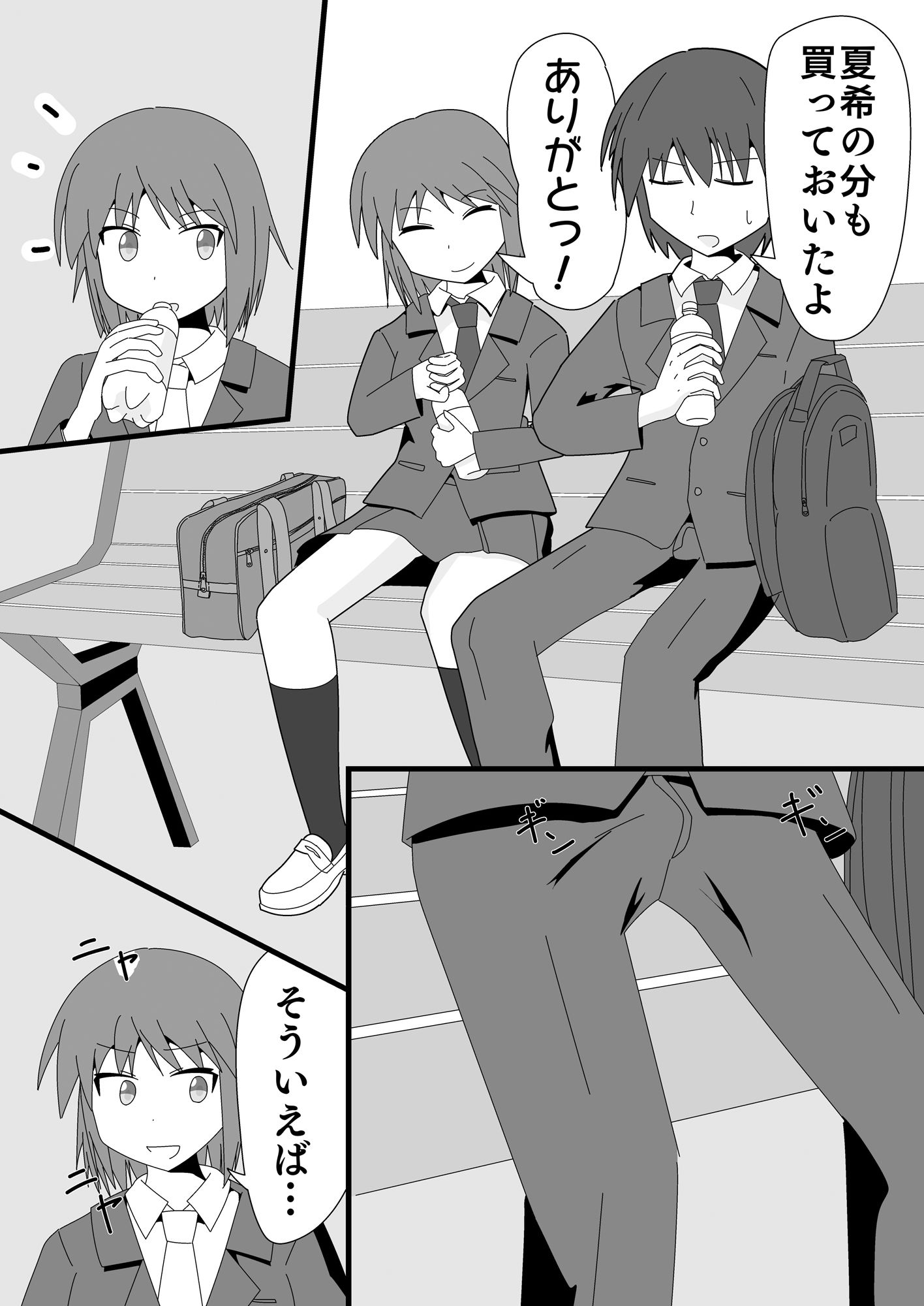 試し読み 2