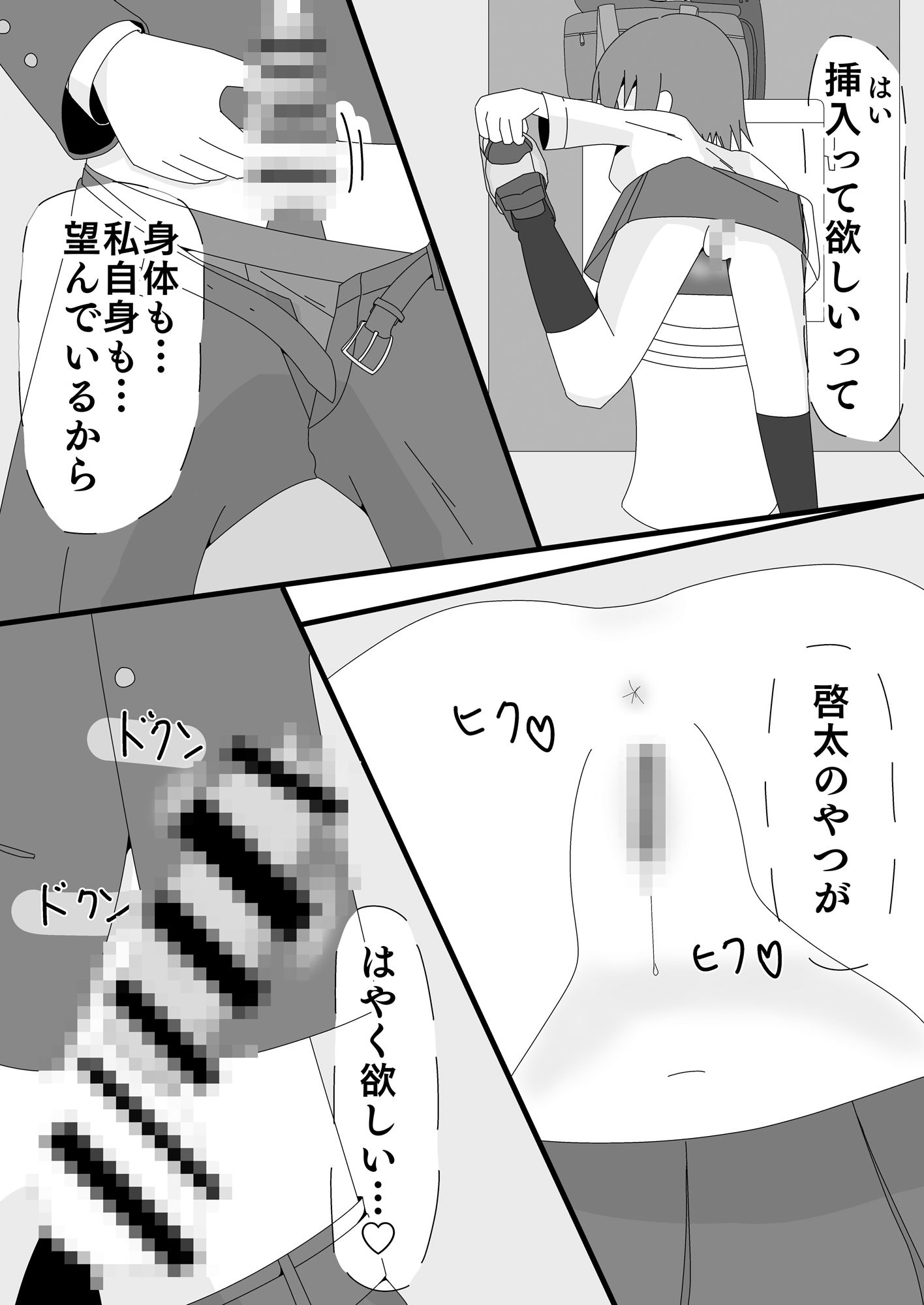 試し読み 6