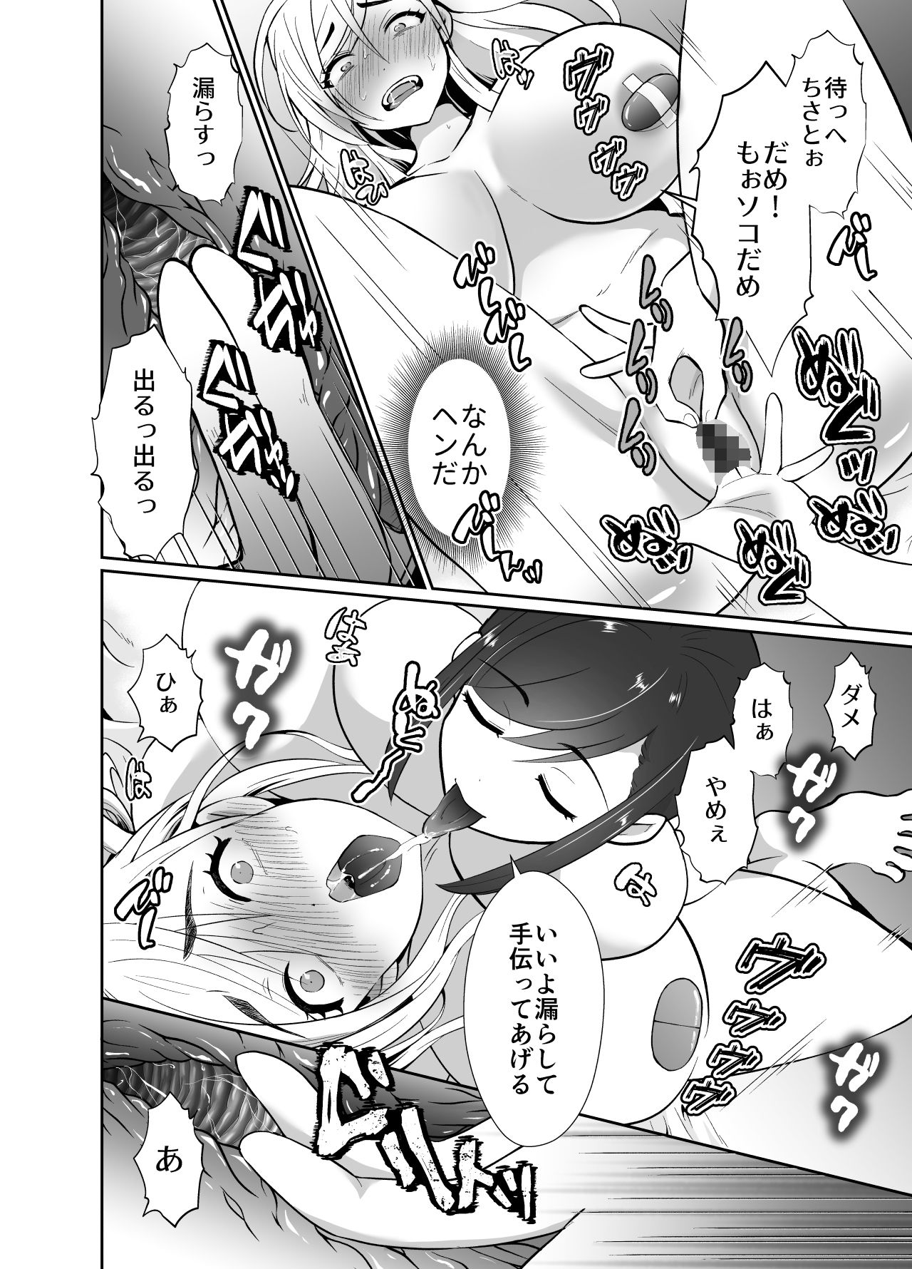 試し読み 8