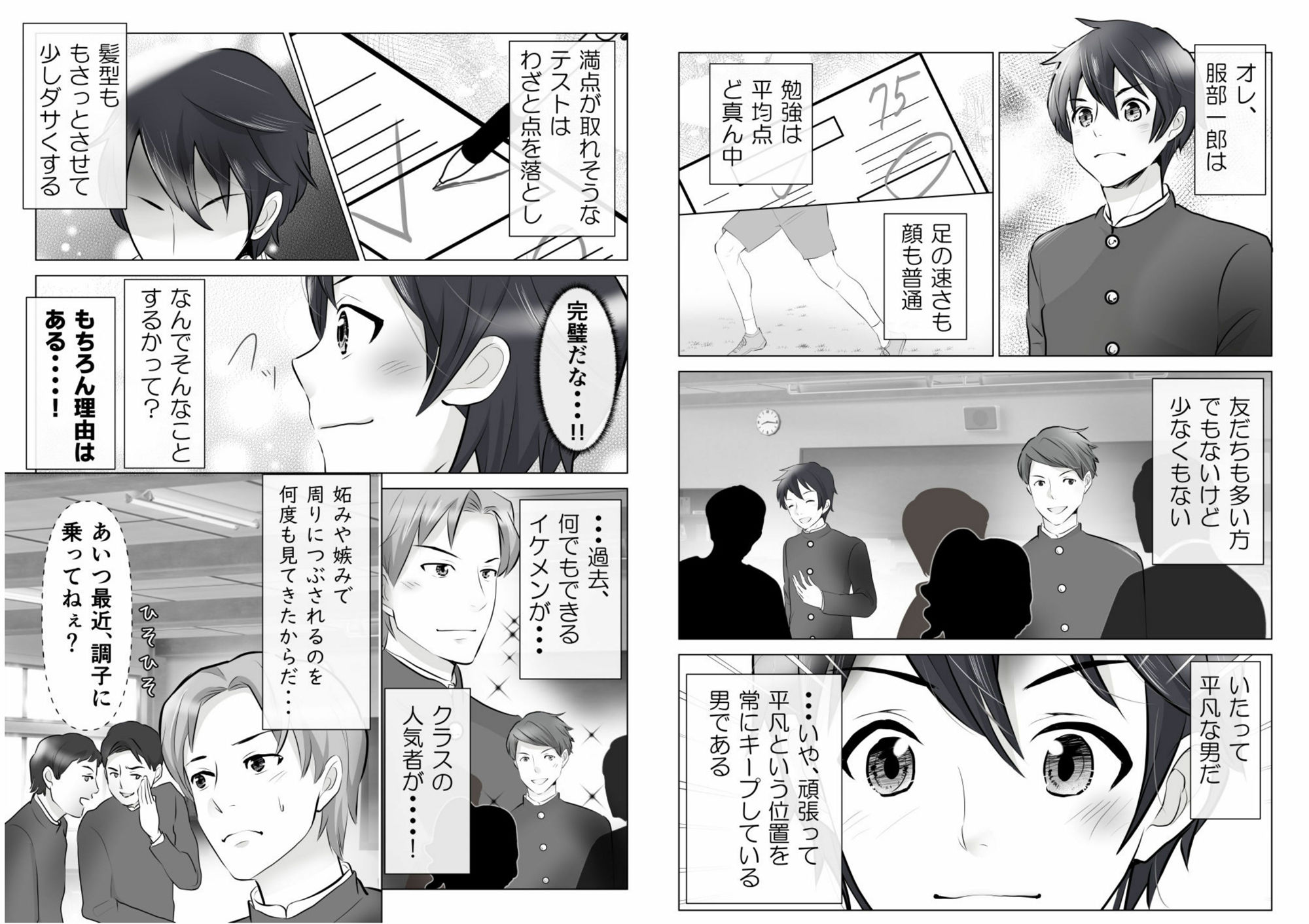 試し読み 1