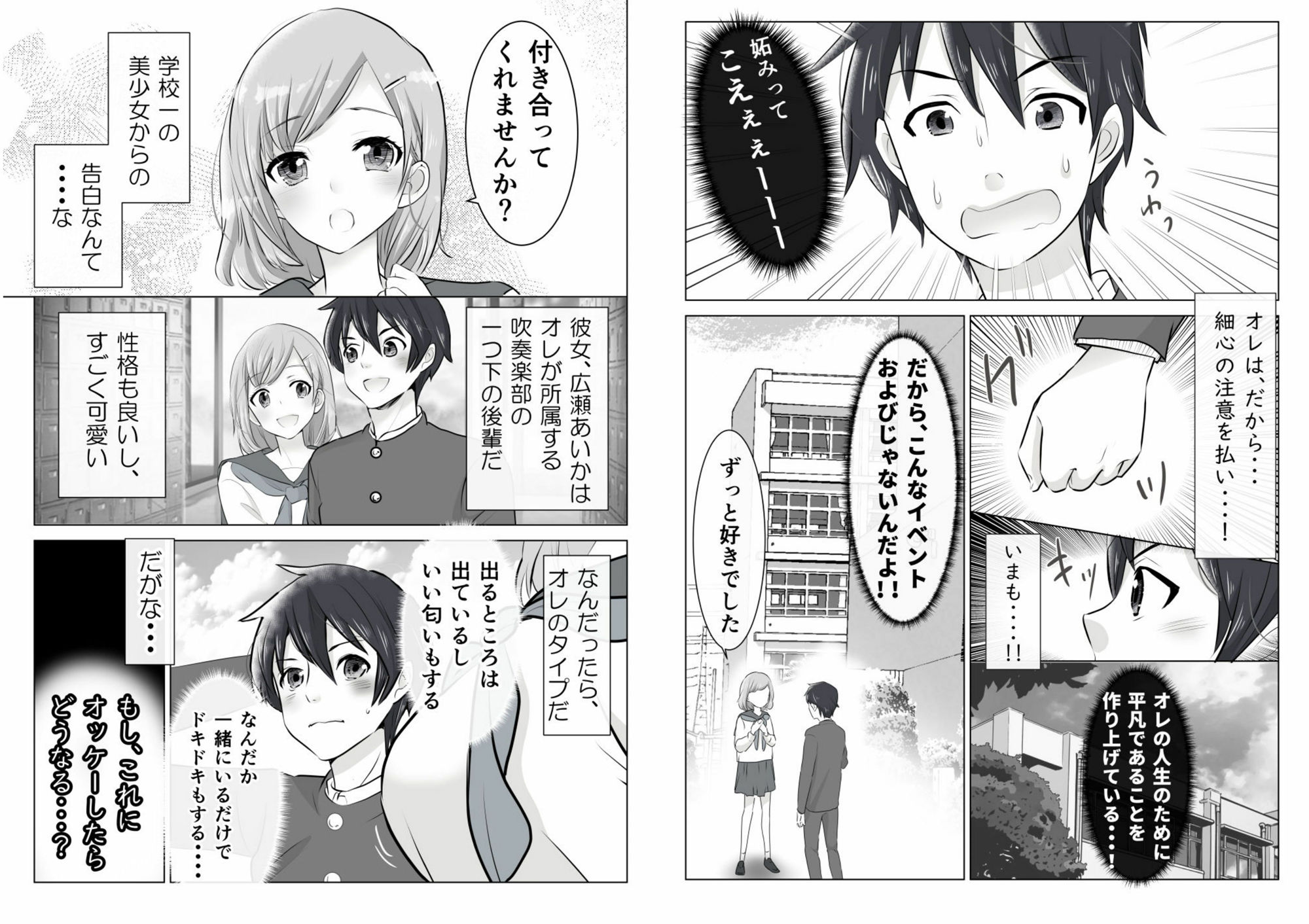 試し読み 2