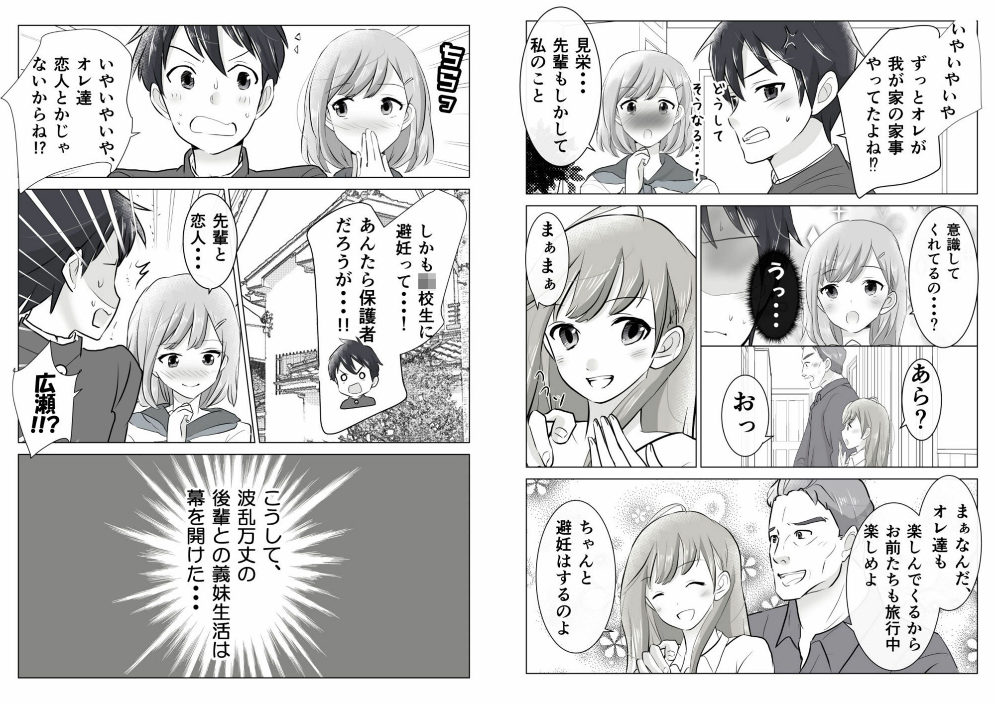 試し読み 8