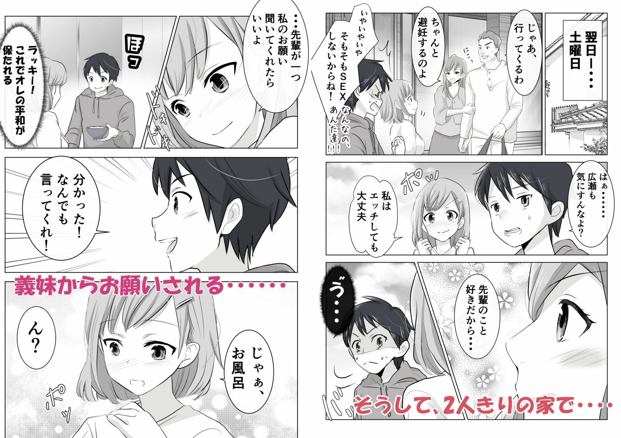 試し読み 9