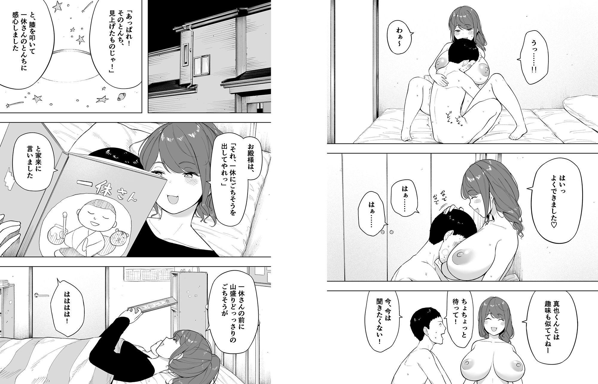 試し読み 6