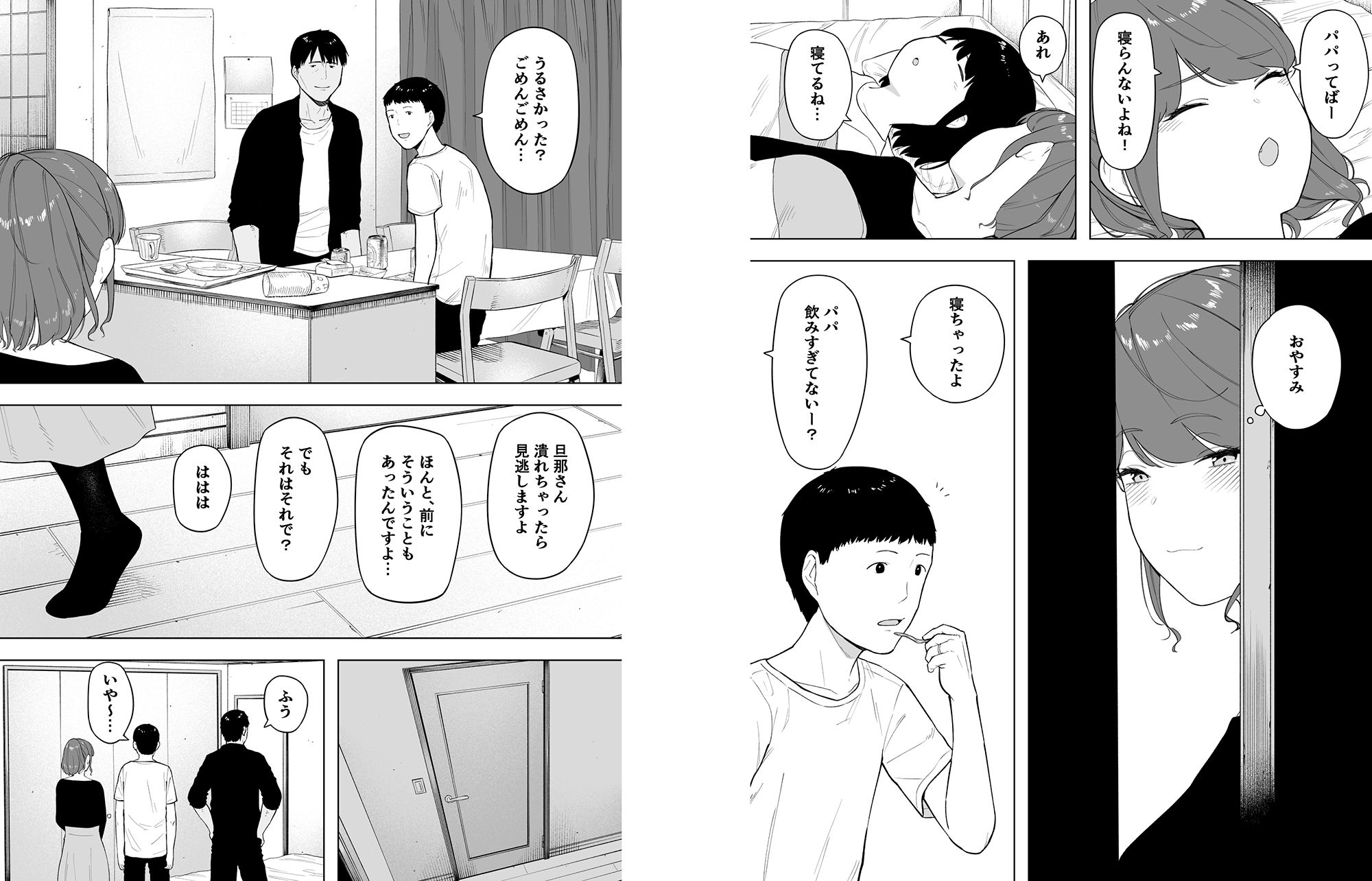 試し読み 7