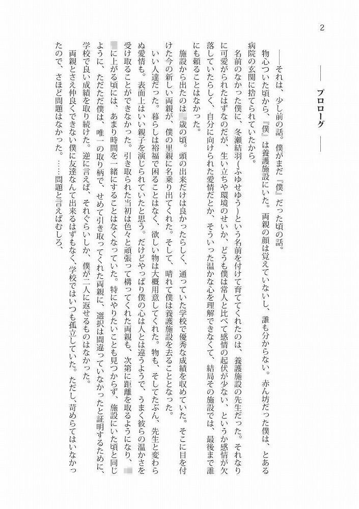 試し読み 1