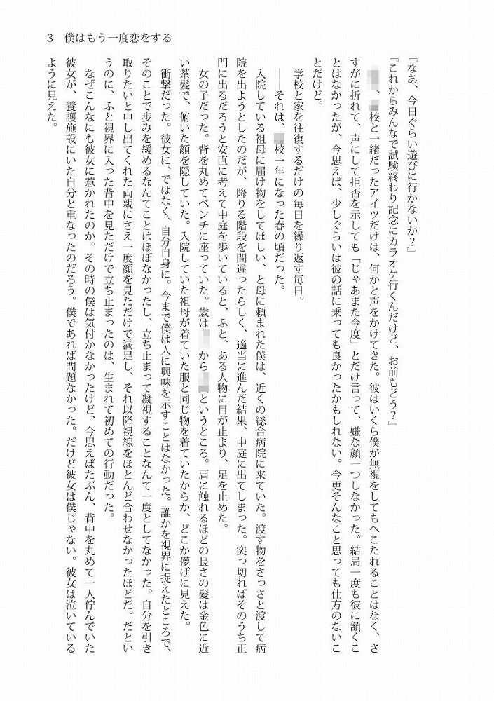 試し読み 2