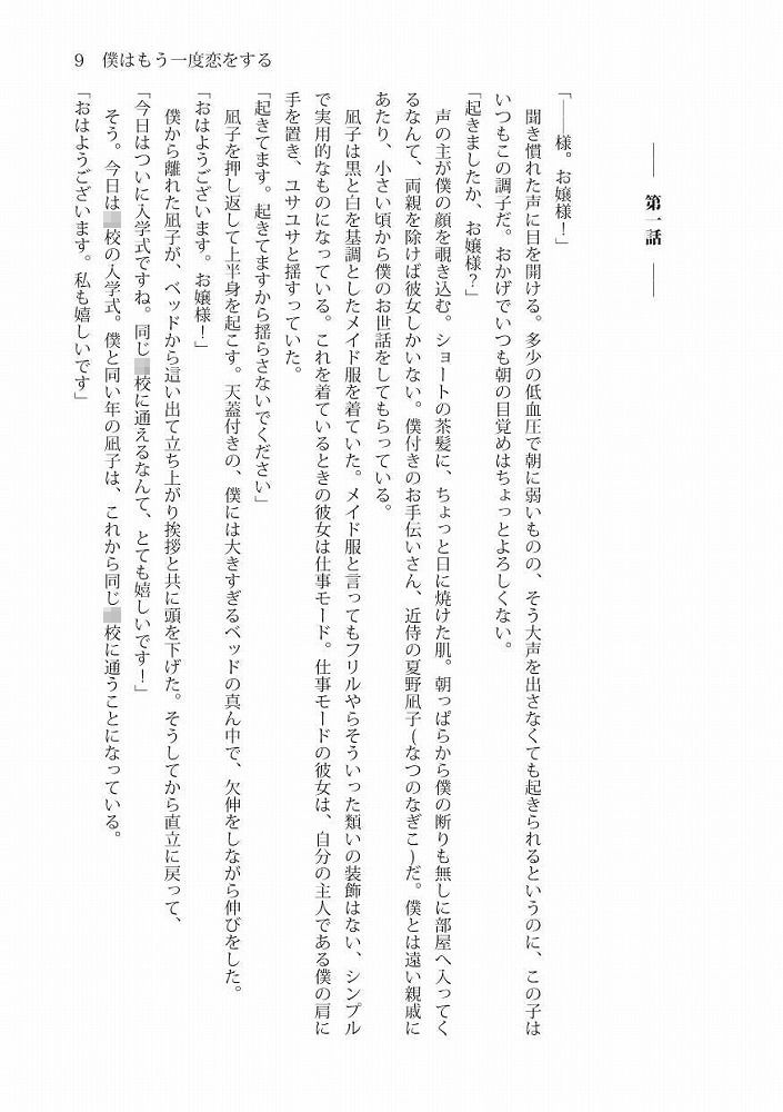 試し読み 8