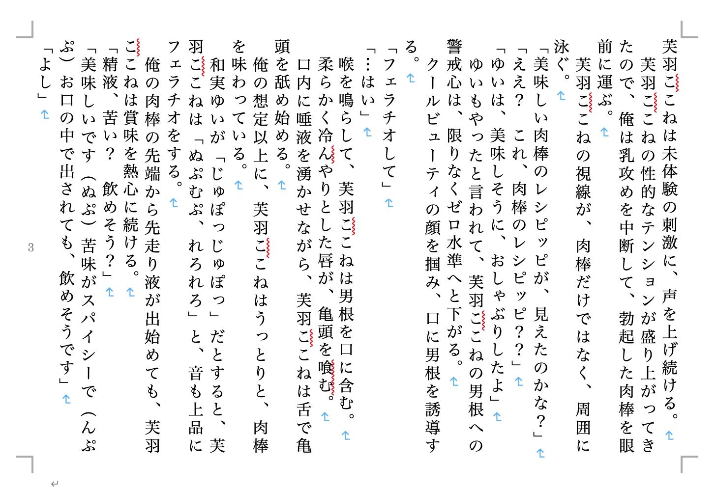 試し読み 2