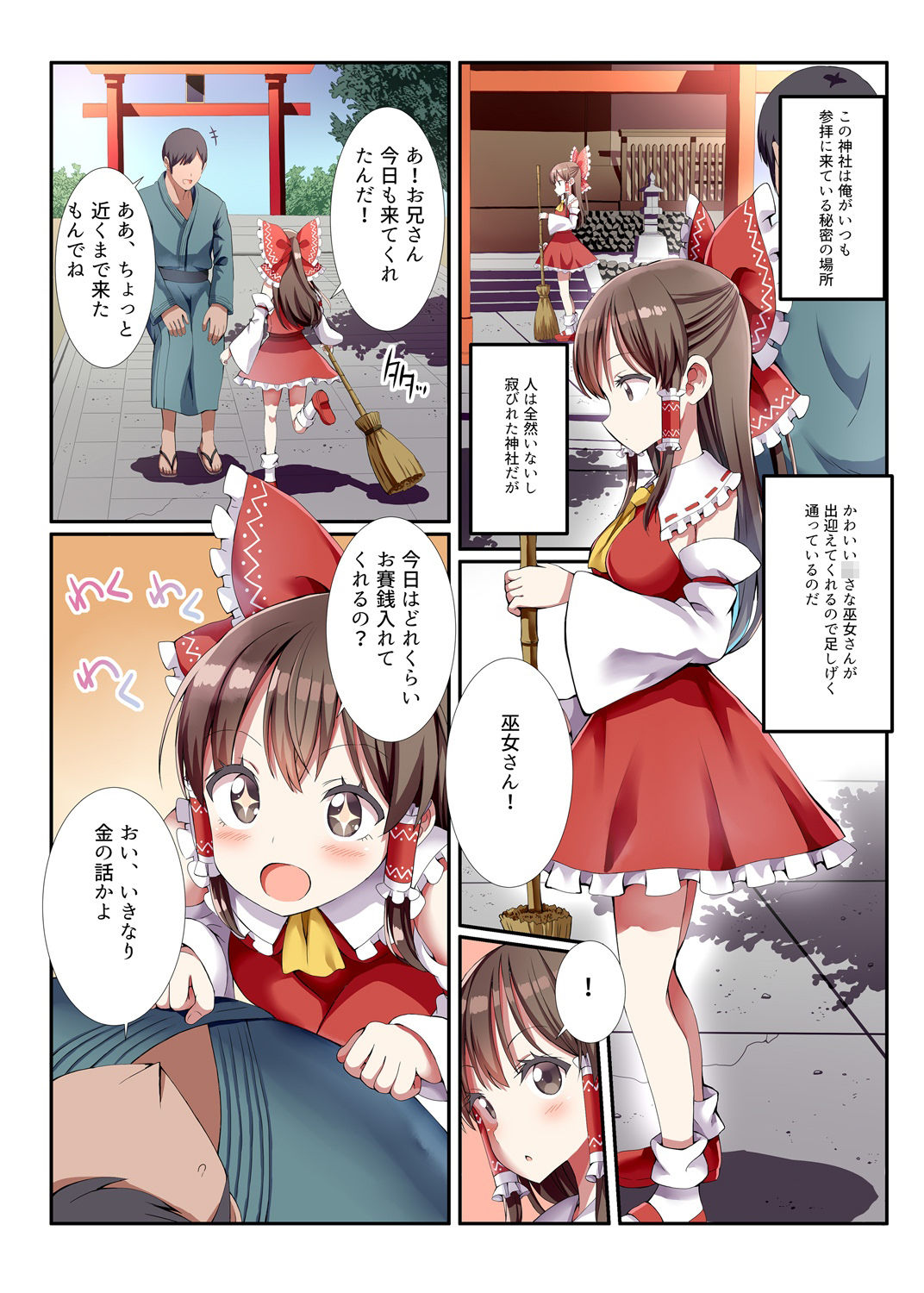 試し読み 1
