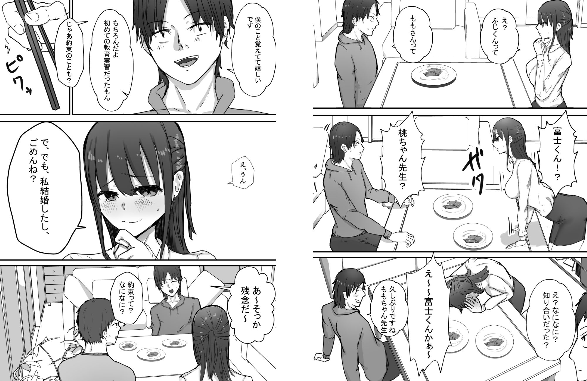試し読み 3