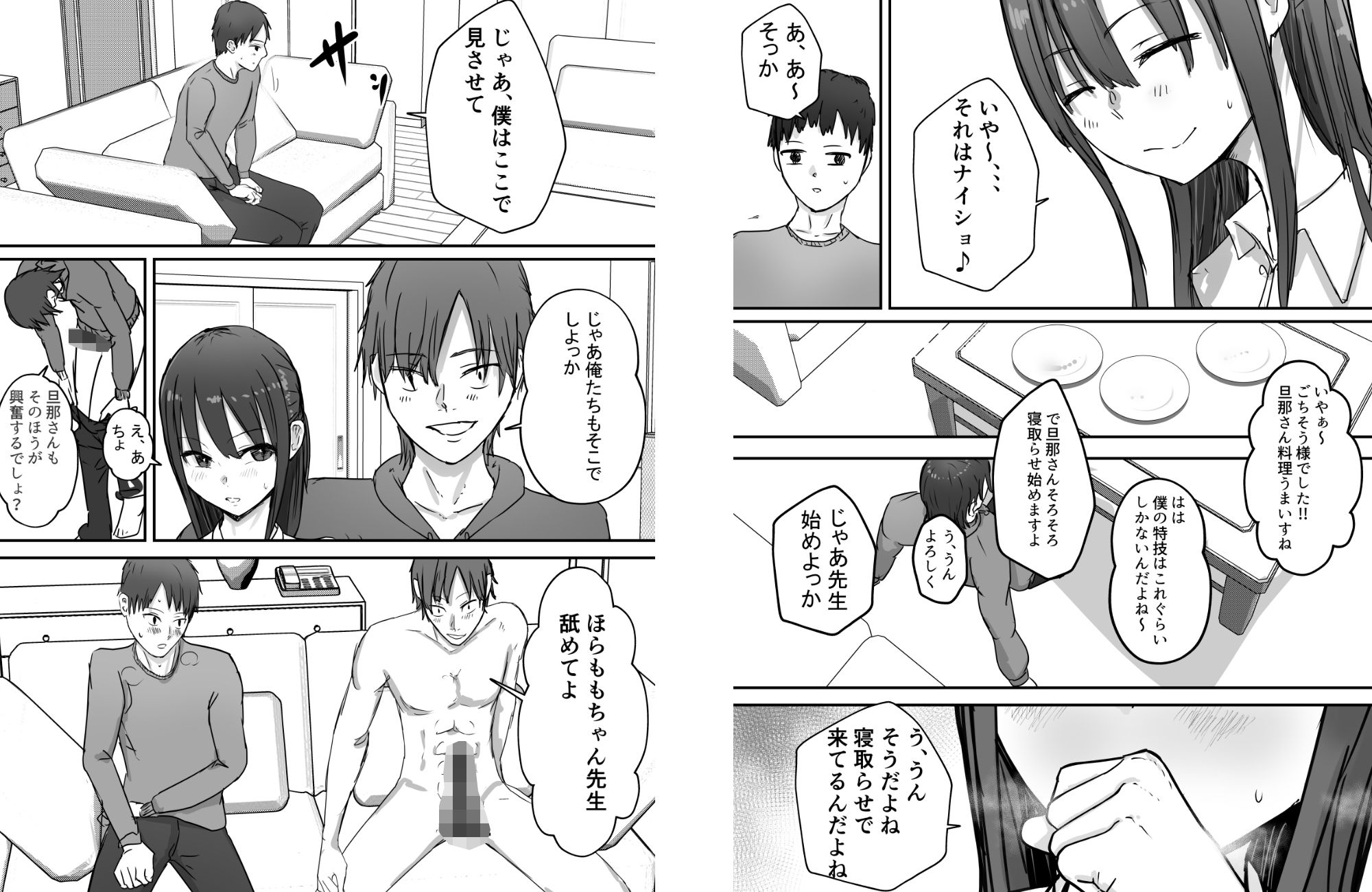 試し読み 4