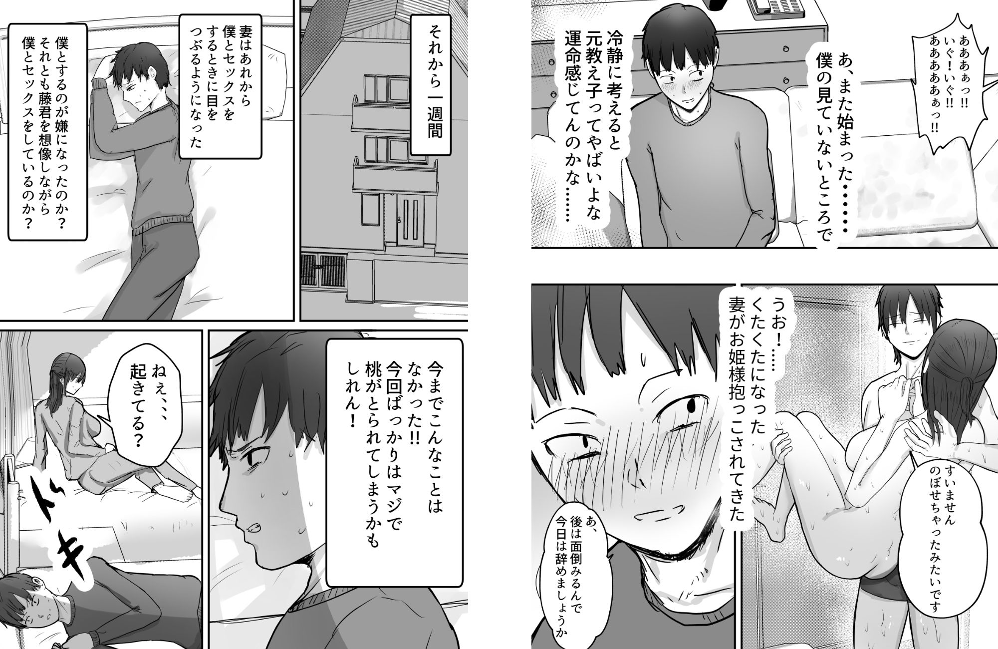 試し読み 9