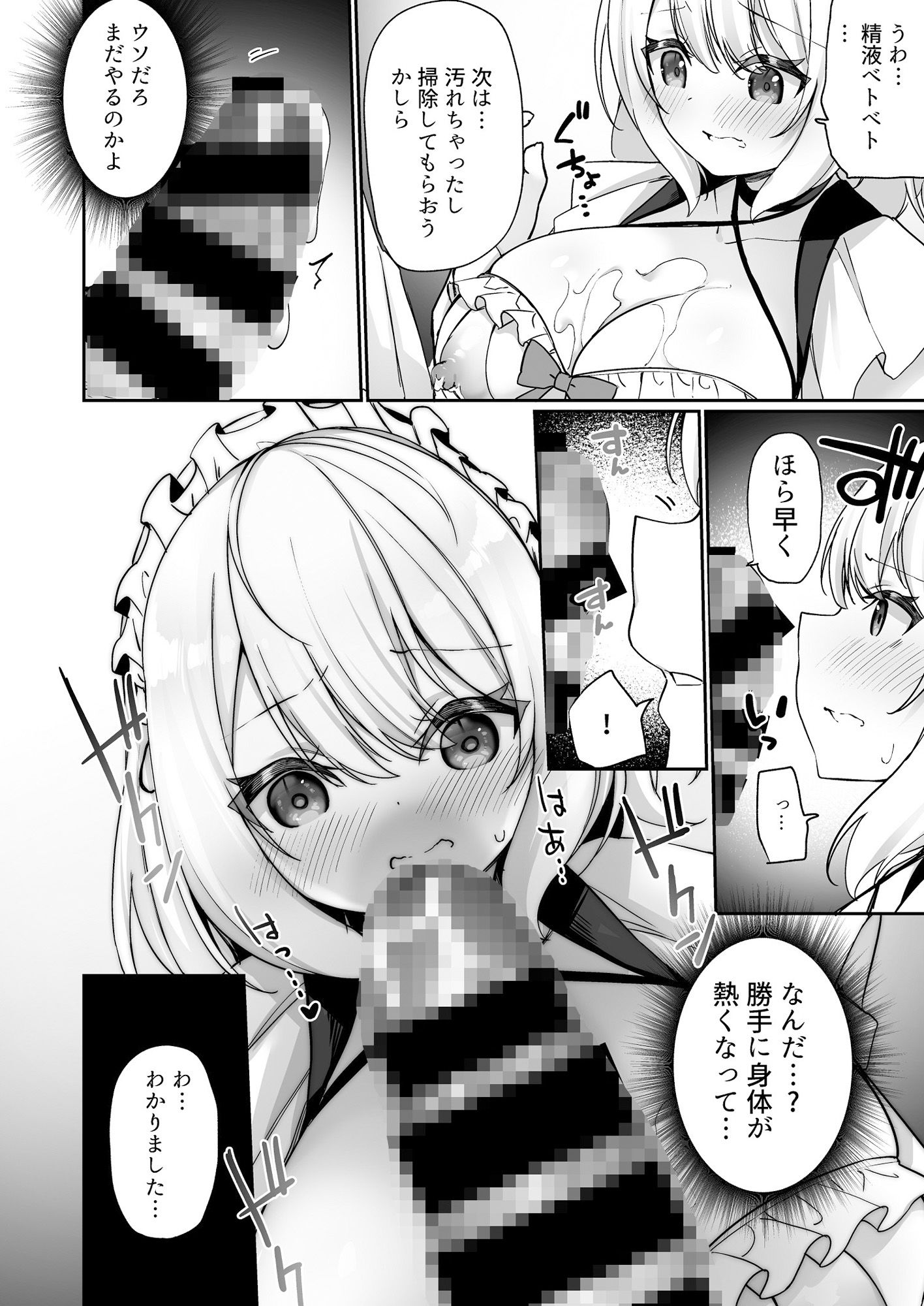 試し読み 8