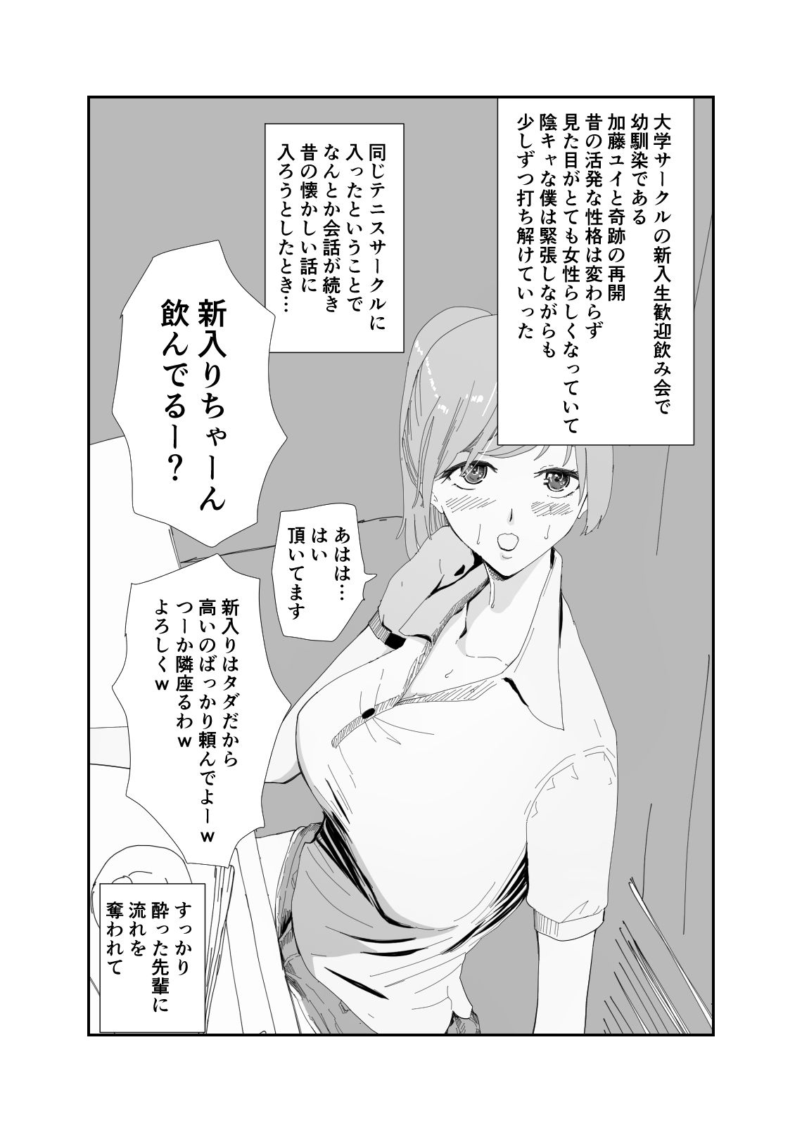 試し読み 3