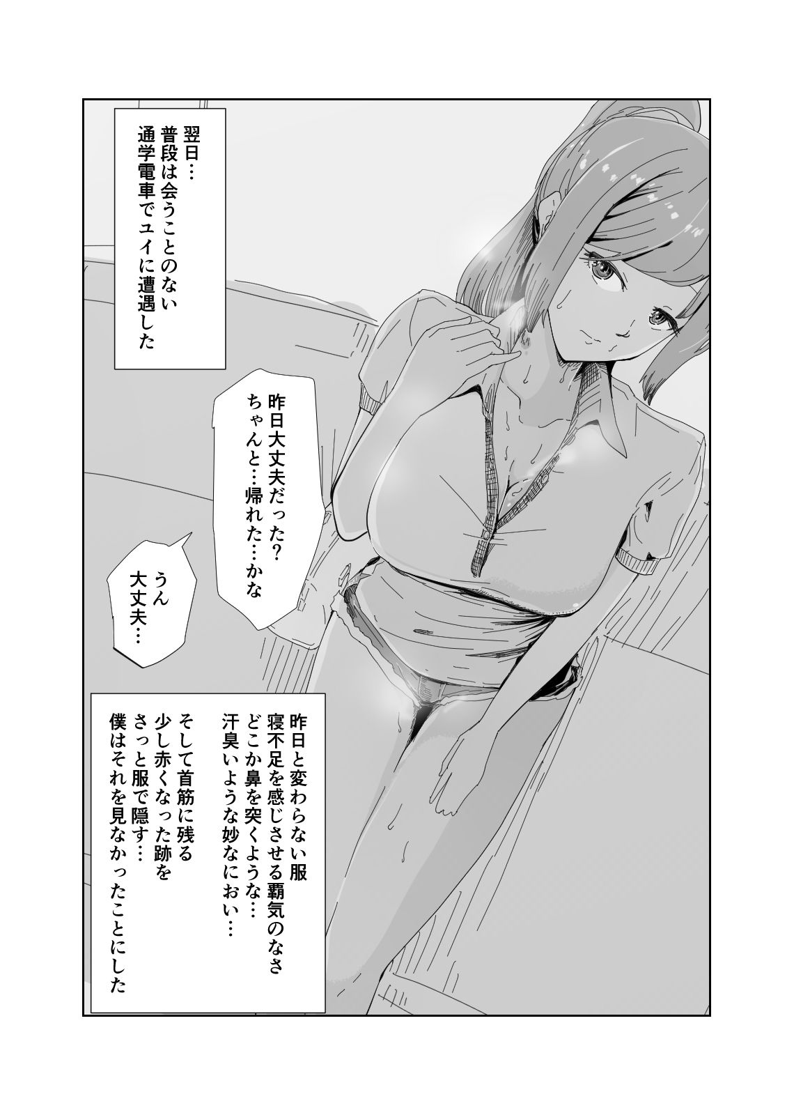 試し読み 5
