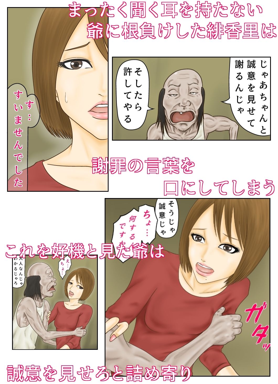 試し読み 2