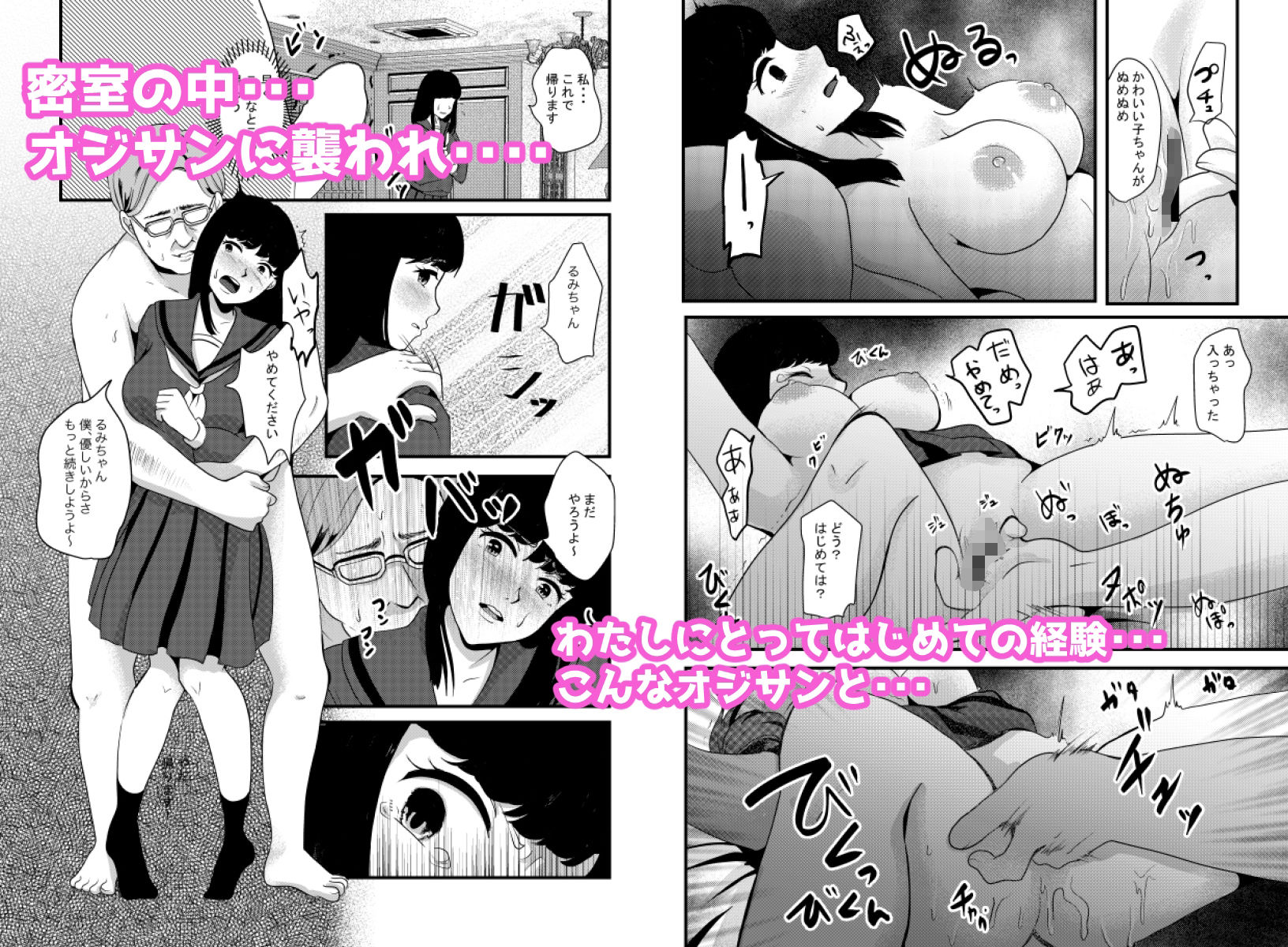 試し読み 3