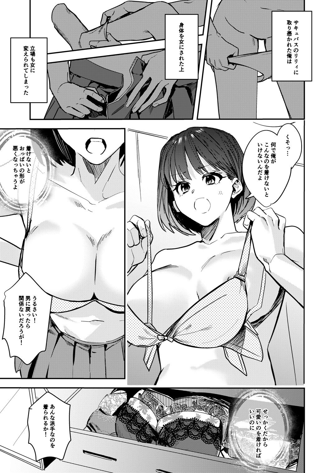 試し読み 3
