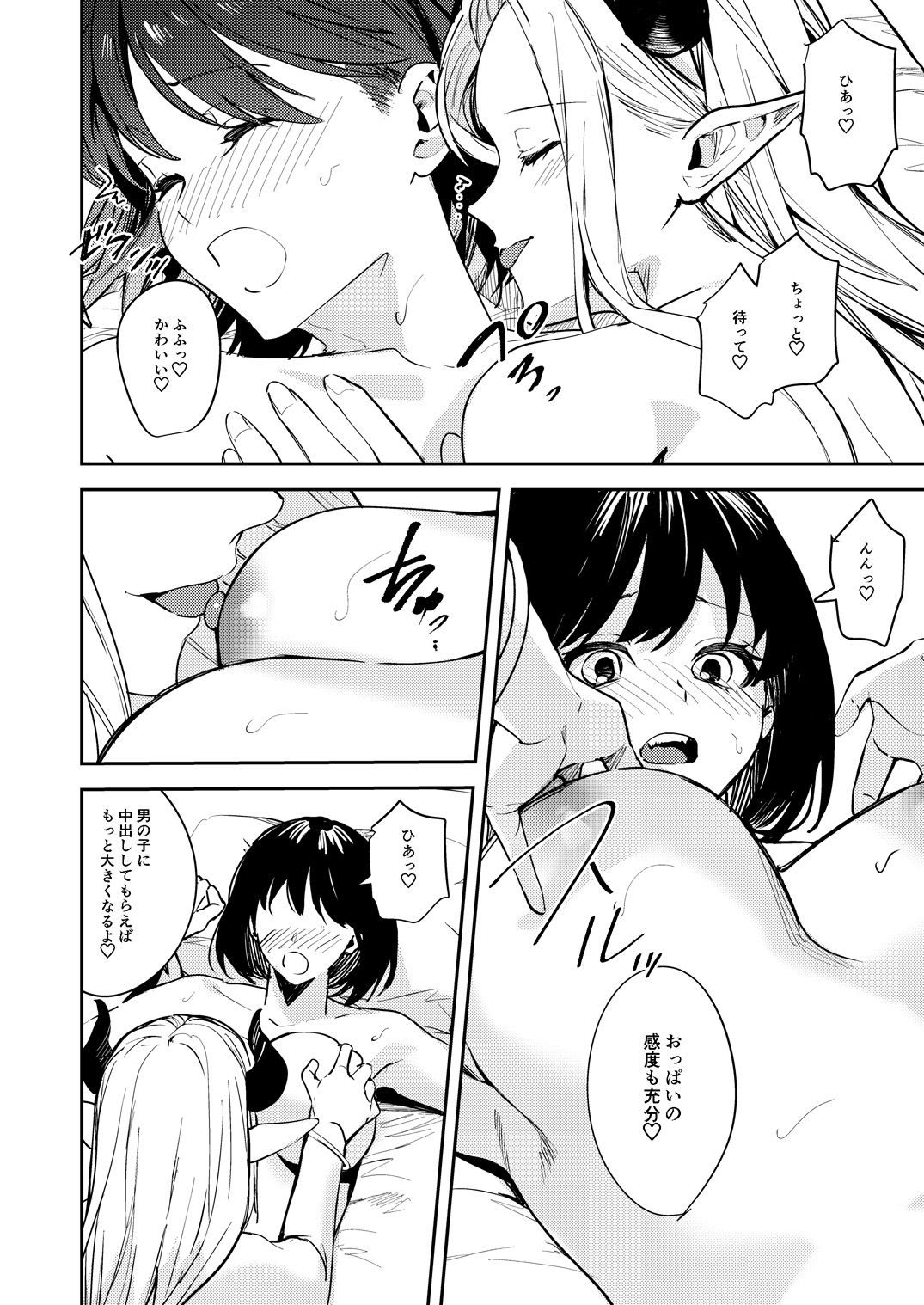 試し読み 8