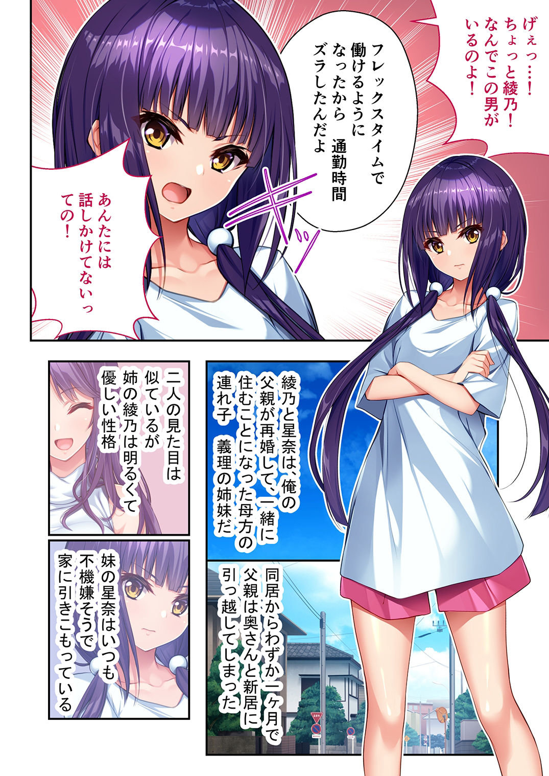 試し読み 2