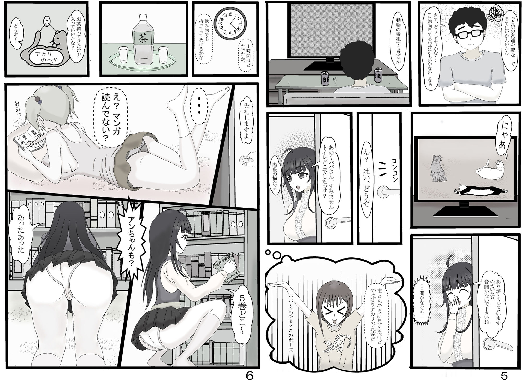 試し読み 3