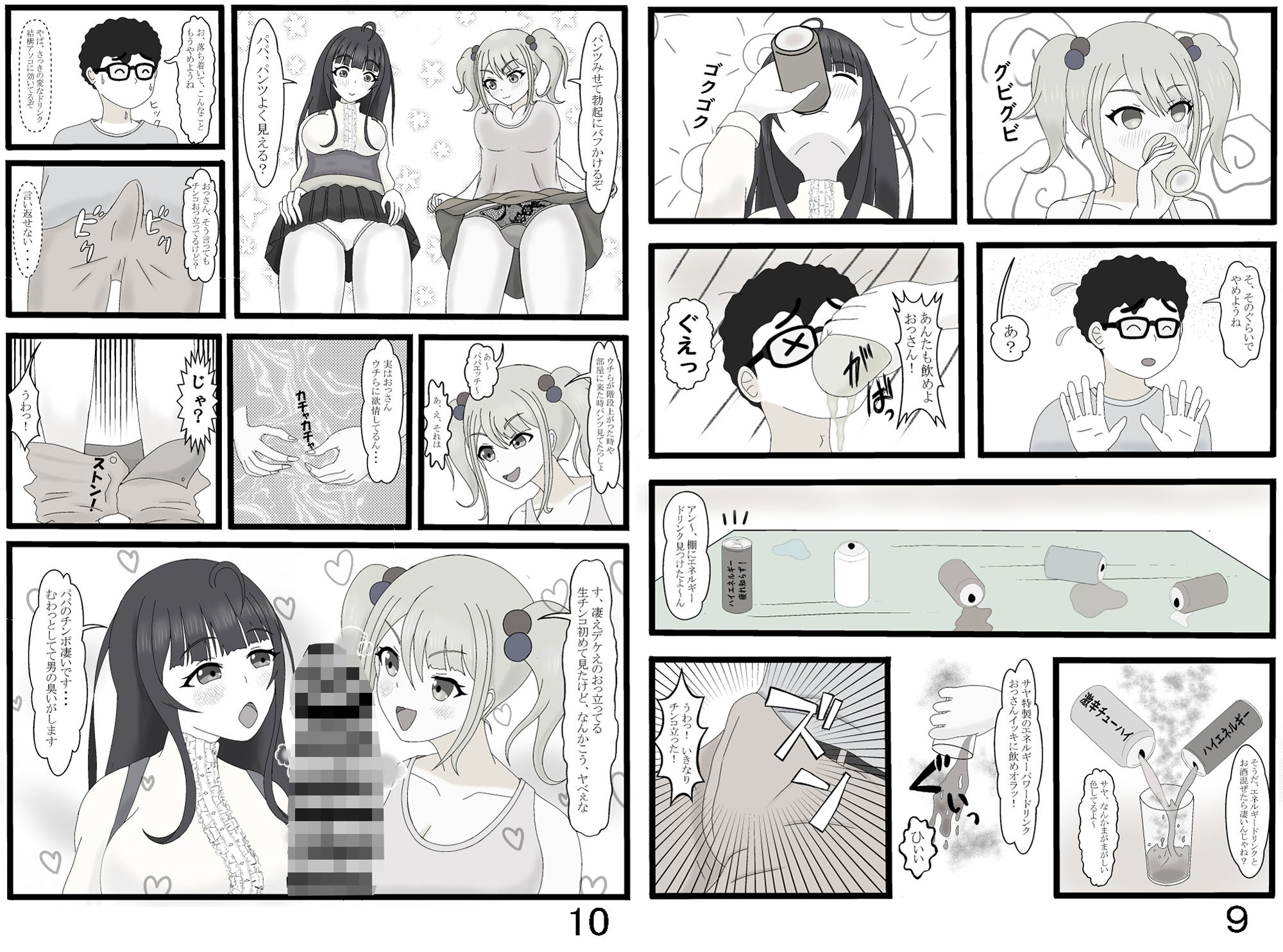 試し読み 5