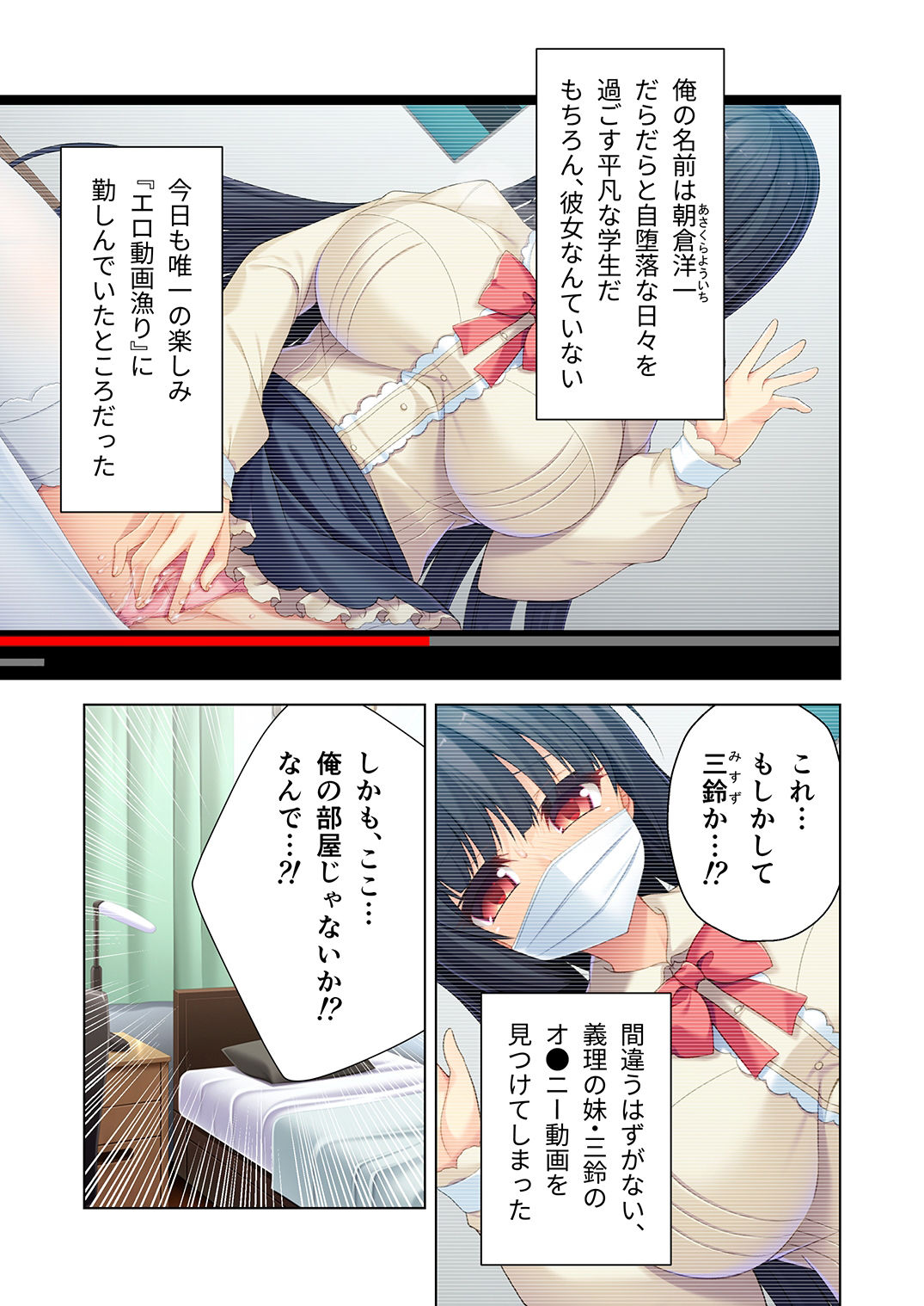 試し読み 1
