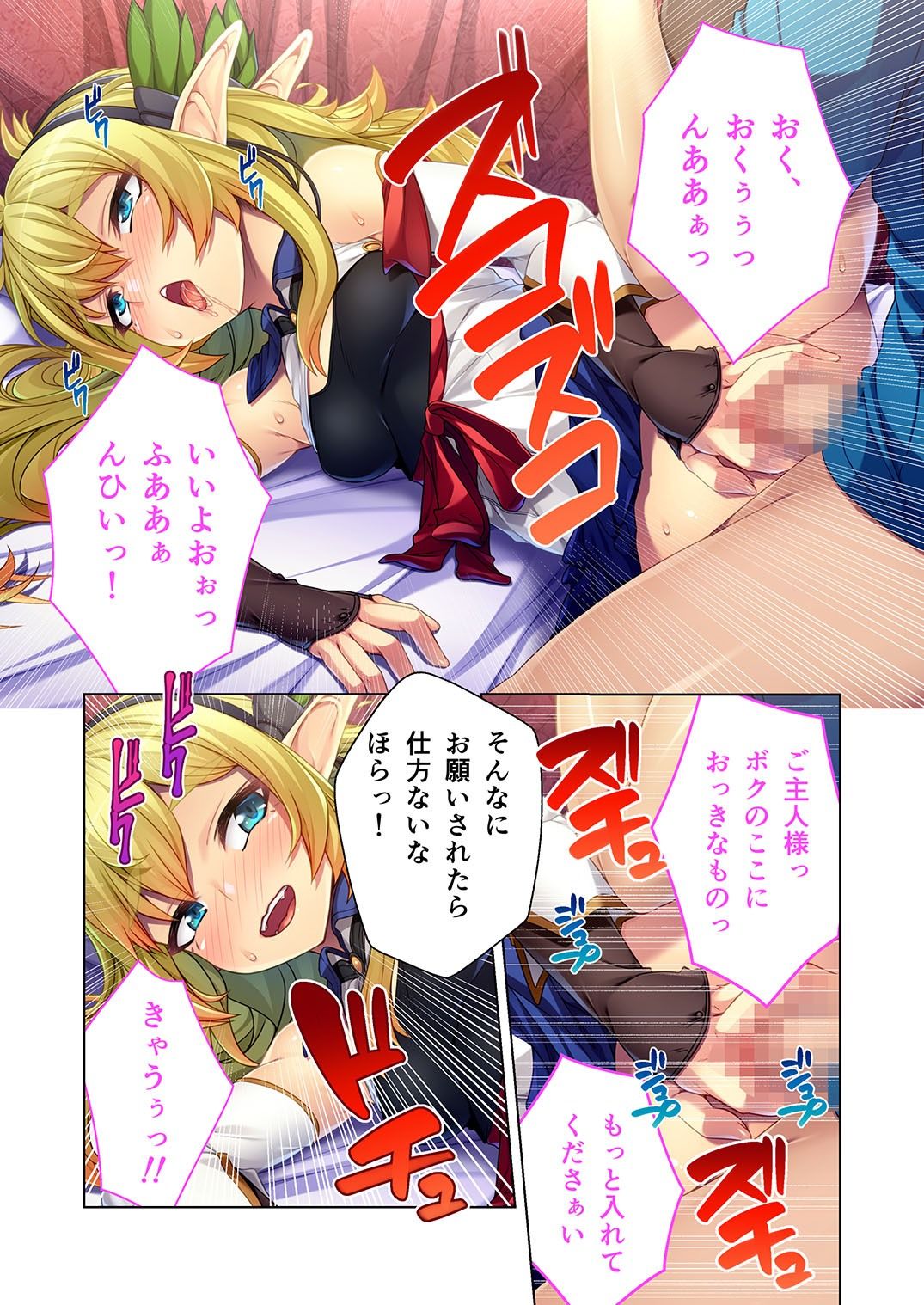 試し読み 4