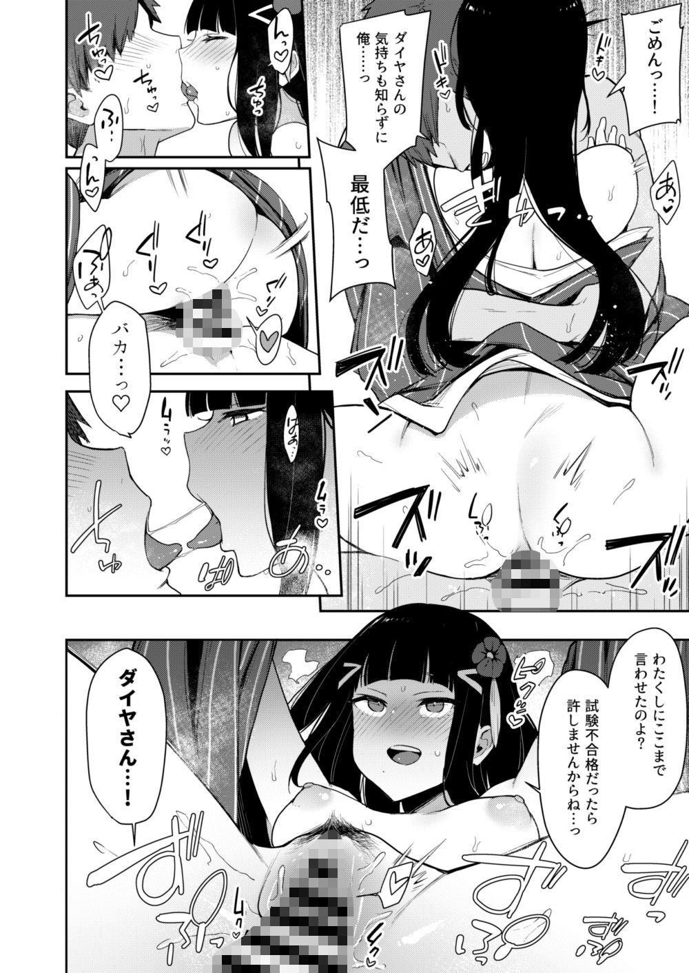 試し読み 10